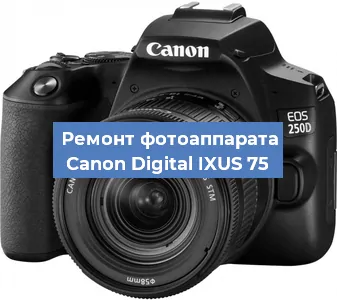Замена системной платы на фотоаппарате Canon Digital IXUS 75 в Краснодаре